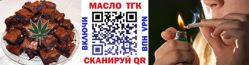 Печенье с ТГК конопля  где можно купить   Весьегонск 