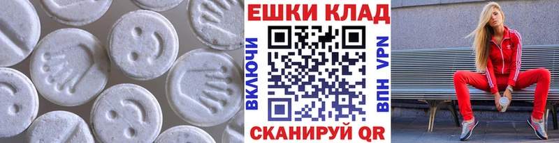 Экстази круглые Весьегонск